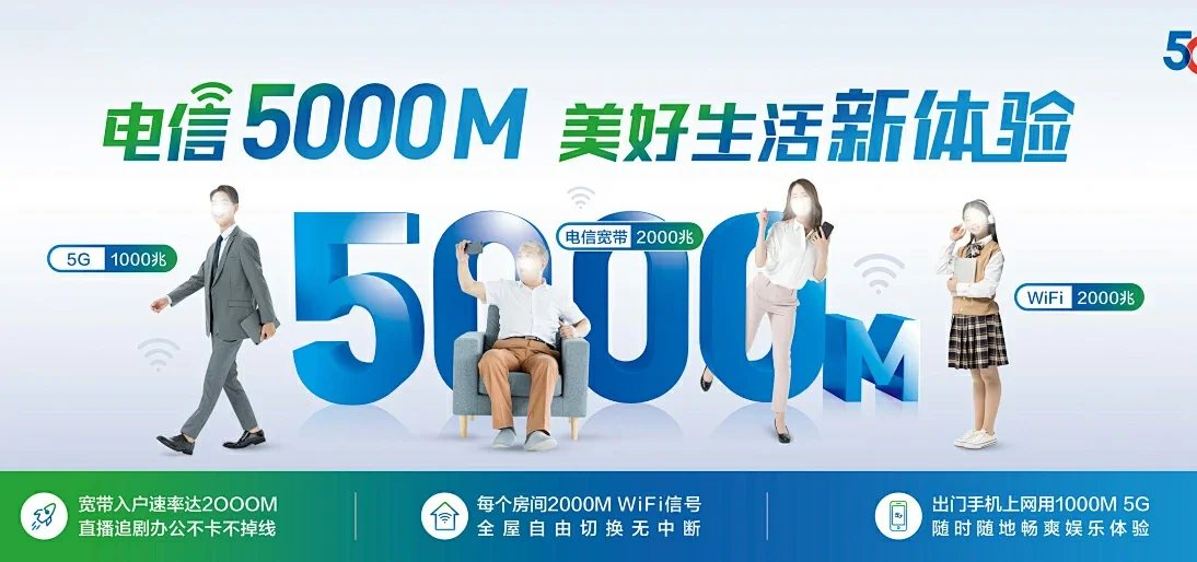 中国电信 海头电信宽带 宽带套餐