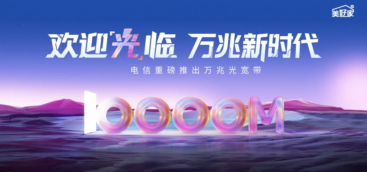 中国电信 海头电信宽带 宽带套餐